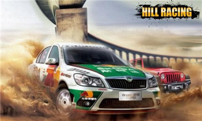 极品车神孤胆飙车Hill Racing