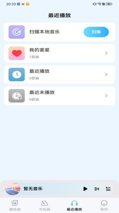 音乐盒子app