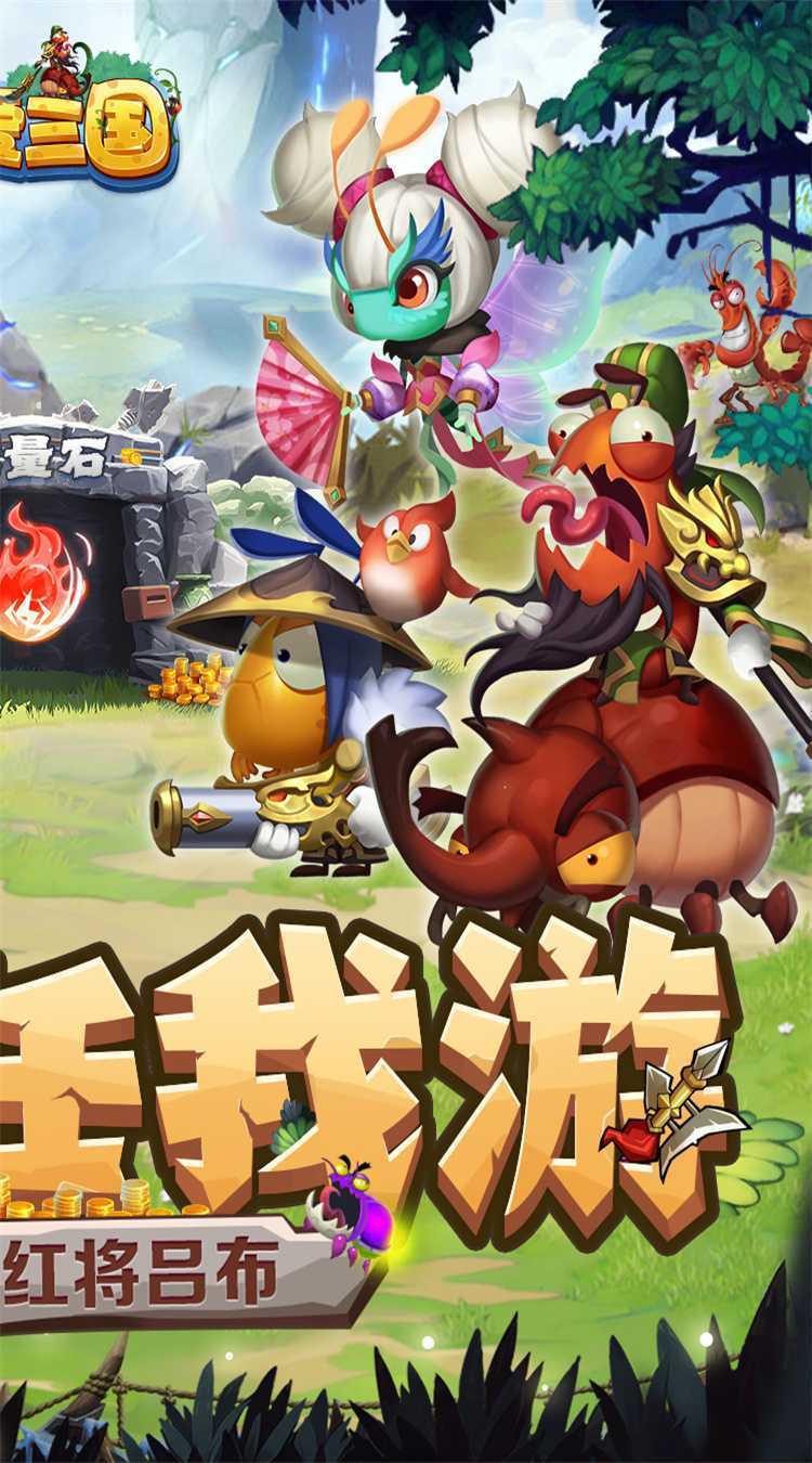 梦梦爱三国（0.05折红将任选）官方版