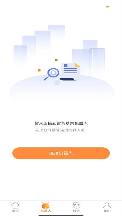 熊喵大师企业版APP极速版