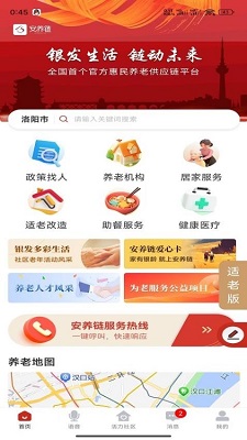 安养链app极速版