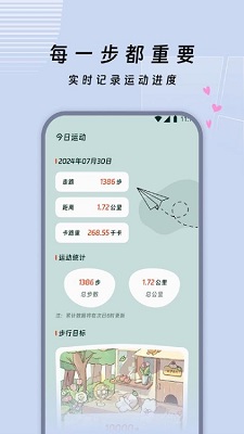 走路乐淘淘app最新