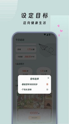 走路乐淘淘app最新