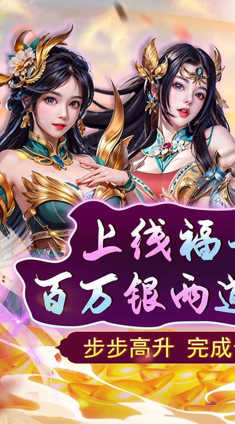 天之命（送红包千抽）最新版