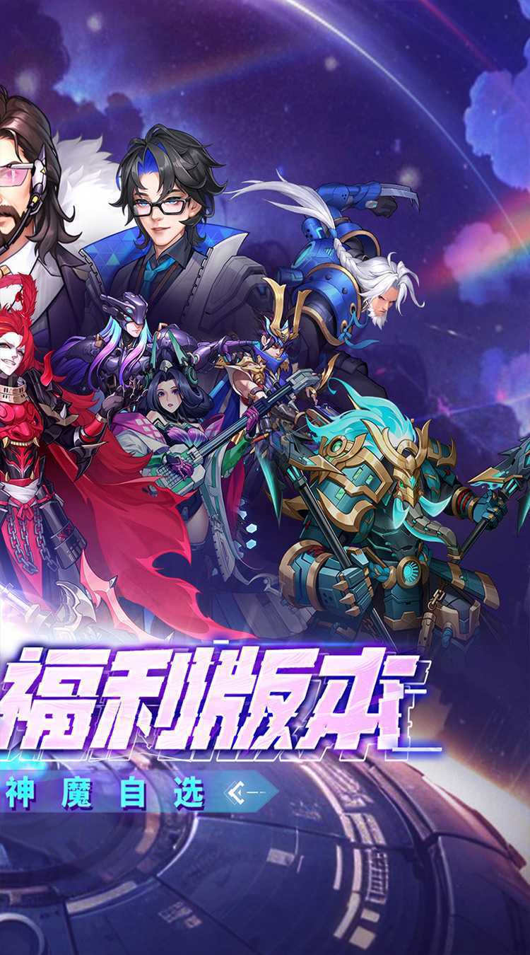 远征将士（内置0.1折天天送五神魔）中文版