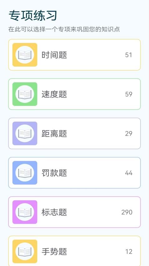 驾车一点通app互通版