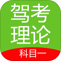 驾车一点通app互通版