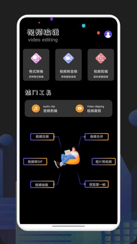 ALL TO ALL格式转换器APPapp