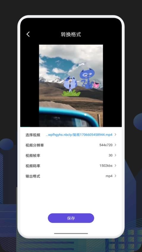 ALL TO ALL格式转换器APPapp