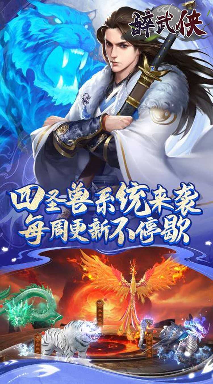 醉武侠（0.05折仙侠之旅）中文版