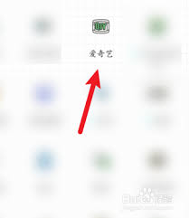 爱奇艺怎么下载电视剧到相册-如何将爱奇艺电视剧保存至手机相册-爱奇艺电视剧下载方法详解(爱奇艺怎么下载电视剧到手机观看视频)