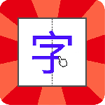 儿童学写字app