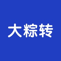 大粽转移动版