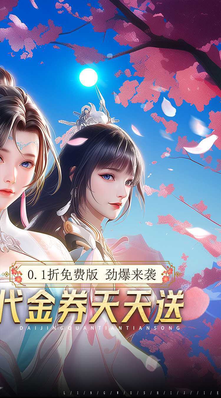 五行降妖师（0.1折2k代金免费版）官服