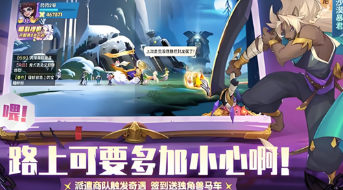 《奇缘之旅》最强阵容如何搭配