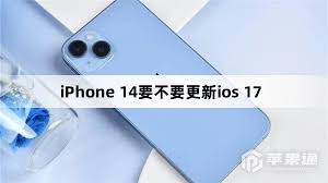 iOS系统是否需要及时更新(苹果系统必须要更新吗)