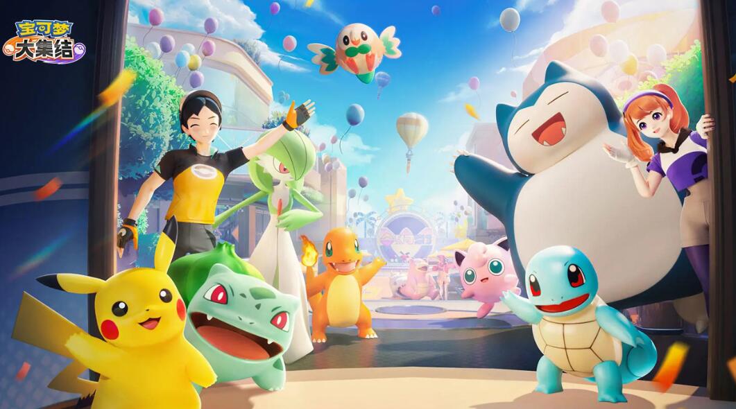 《宝可梦大集结》马力全开协力战如何玩(宝可梦大集结内测服下载)