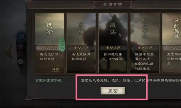 《三国志战略版》如何重塑武将