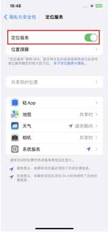 iPhone隐藏精确位置方法(iphone隐藏相册怎么设置密码)