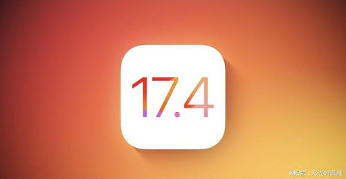 iPhone12用户为何应升级iOS17.4(iphone12配置参数)