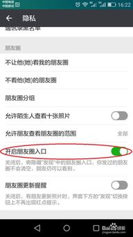 企业微信如何开启朋友圈功能(企业微信如何开启相册访问权限)