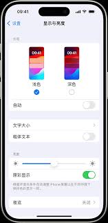 iPhone15深色模式关不掉？试试这些方法(iphone15是Type-C充电口吗)