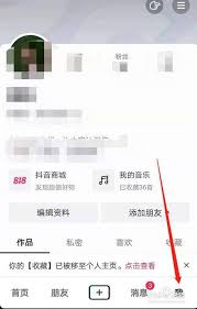 抖音商城如何申请关闭(抖音商城如何申请开发票)