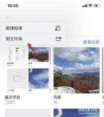 如何在苹果手机中创建新文件夹(如何在苹果手机中关闭定位功能)