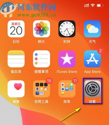 iPhone11 Pro Max如何设置短信黑名单步骤详解(iphone11可以无线充电不)