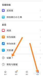 华为浏览器怎么清除浏览记录(华为浏览器怎么清理缓存)