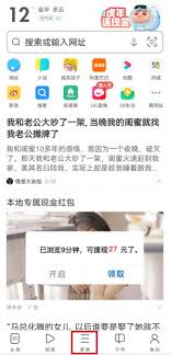 uc浏览器如何查看网站详细信息(uc浏览器如何查看关注的人)