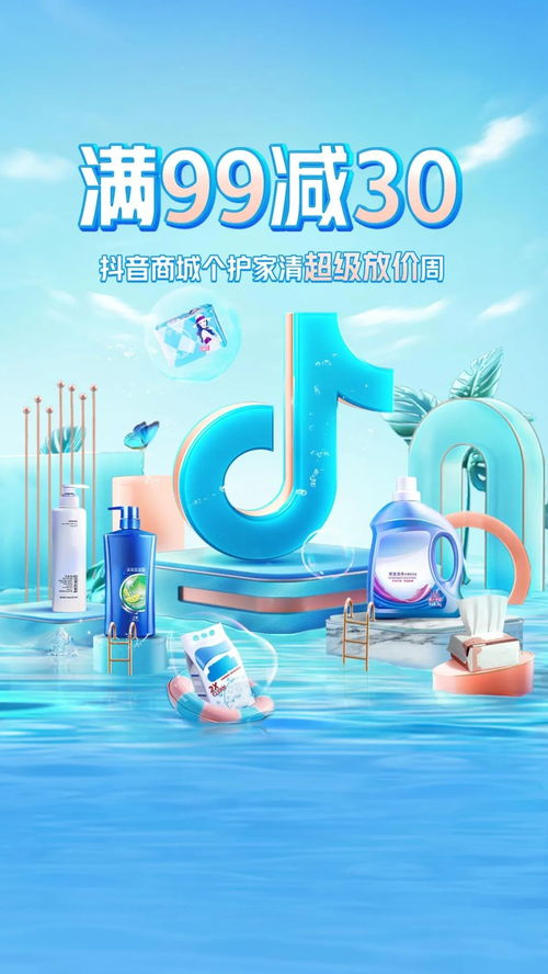 抖音商城如何添加到桌面(抖音商城如何添加地址)