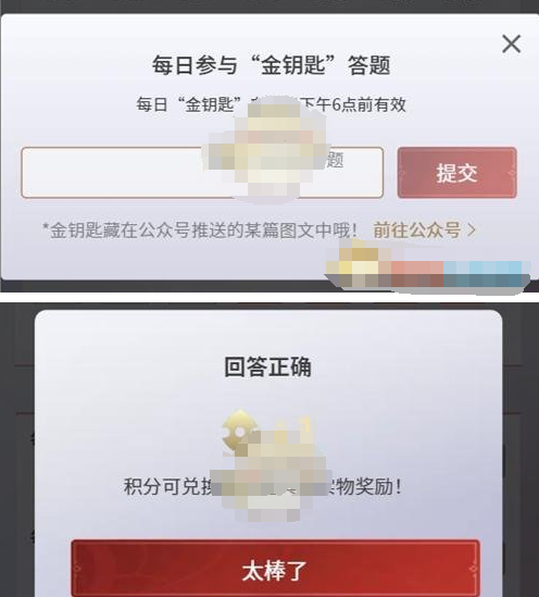 《永劫无间手游》金钥匙如何用