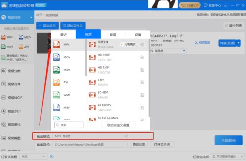 优酷视频格式转换方法(优酷视频格式转换器)