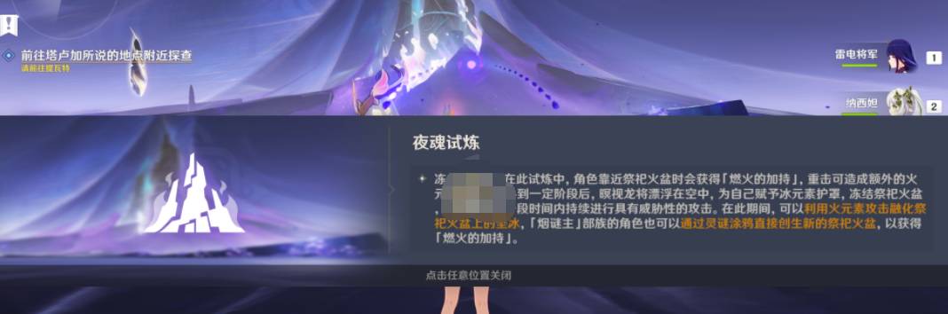 《原神》陨落的晨星之灵任务如何完成