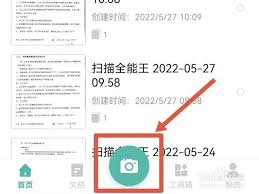 扫描全能王如何转换文件为PDF格式(扫描全能王如何转成pdf格式为什么会改变?)
