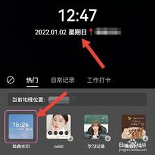 美颜相机如何添加时间水印(美颜相机如何添加时间水印)