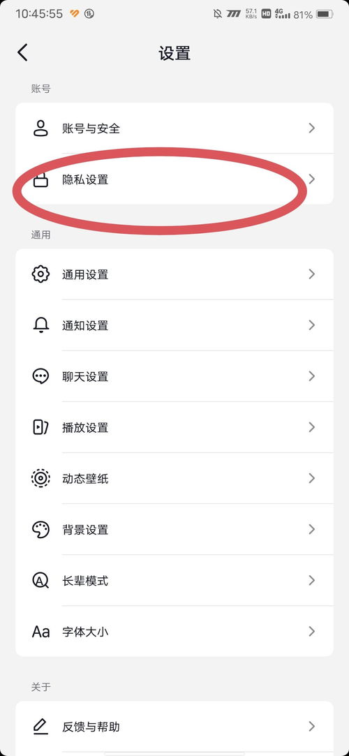 抖音评论设置隐私(抖音评论设置隐私怎么弄)