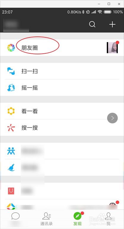 电脑版微信能否发朋友圈(微信电脑版可以发送文件吗)