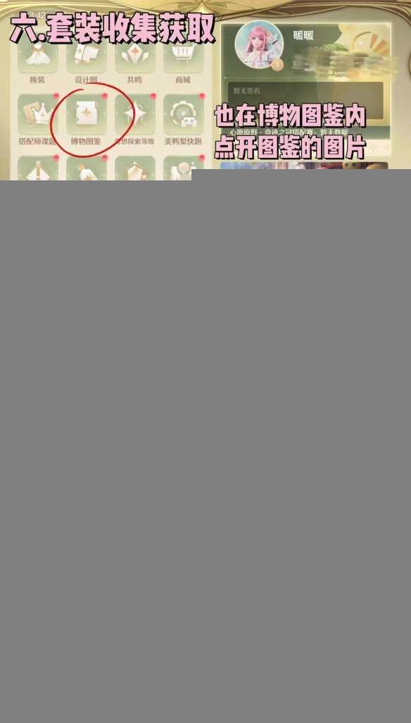 《无限暖暖》钻石如何获取