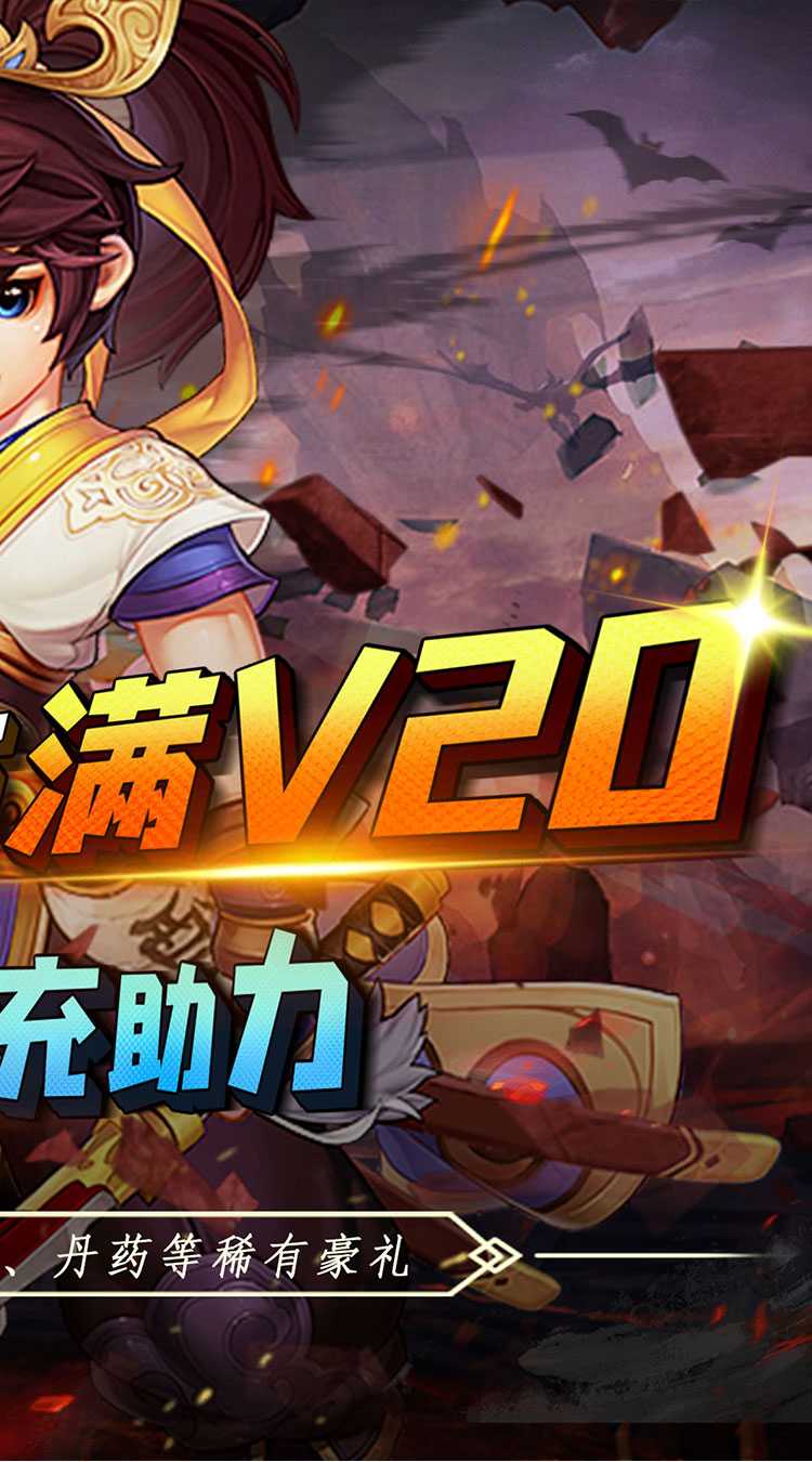 皇城战（0.1折飞跃仙巅）精简版