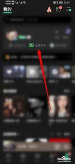 qq音乐会员共享方法(QQ音乐会员共享最简单三个步骤)