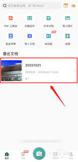 扫描全能王彻底卸载方法(扫描全能王终身vip)