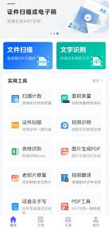 扫描全能王如何恢复空白试卷(扫描全能王如何恢复删除图片)