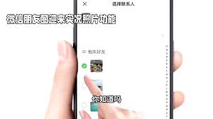 微信朋友圈实况图片是什么意思(微信朋友圈实况图安卓能看见吗)