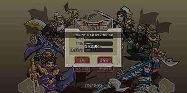 《小小三国无双》账号如何注册