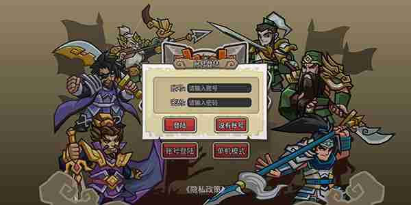 《小小三国无双》账号如何注册