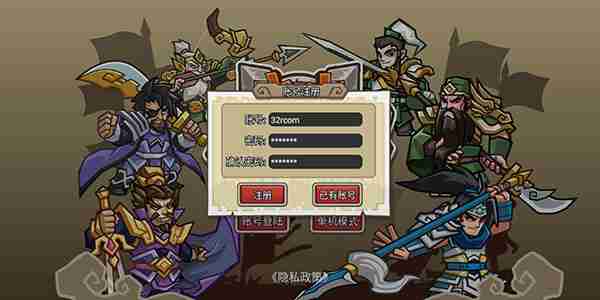 《小小三国无双》账号如何注册