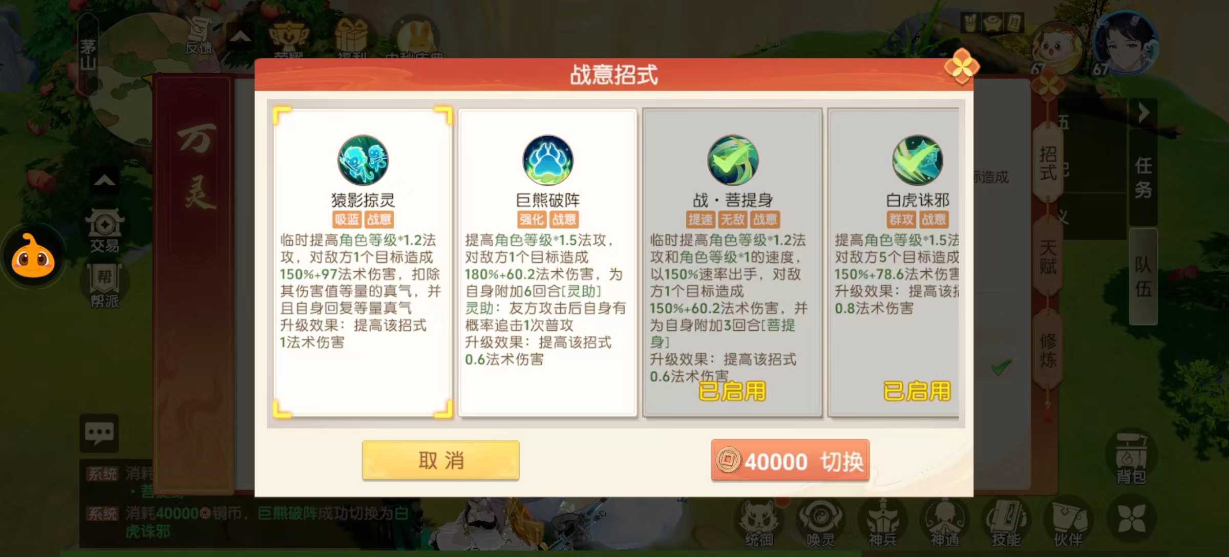 《离火之境》万灵职业如何选择