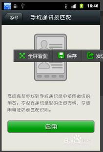 重新换手机号后微信如何登录-解决微信账号登录问题的方法与步骤(重新换手机号后微信怎么办)